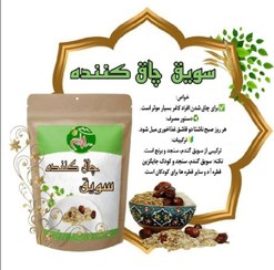 تصویر سویق چاق کننده مرسلین - 250 گرم 