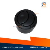 تصویر دریچه کولر ال 90 اصلی رنو 
