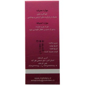 تصویر روغن بادام تلخ مهدارو 60 میلی لیتر Mahdaru Bitter Almond Oil 60 ml