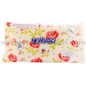 تصویر دستمال مرطوب پاک کننده آرایش نیوساد مخصوص پوست های حساس ا Newsaad Make up Remover Wet Wipes for Sensitive Skin Newsaad Make up Remover Wet Wipes for Sensitive Skin