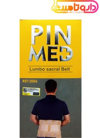 تصویر پین مد کمر بند آتل دار (با کش تنفسی) کد 2006 Pin Med Lumbo Sacral Belt Code 2006