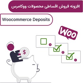 تصویر افزونه فروش اقساطی محصولات ووکامرس | Woocommerce Deposits 