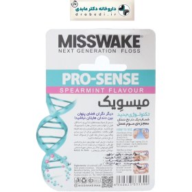 تصویر نخ دندان ضد حساسیت میسویک مدل پرو سنس 50 متر Misswake Pro-sense Sensitive Super Floss 50 M