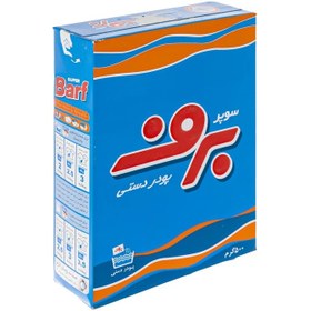 تصویر سبد کالا پودر لباسشویی دستی برف مدل Super ( 500 گرم ) 