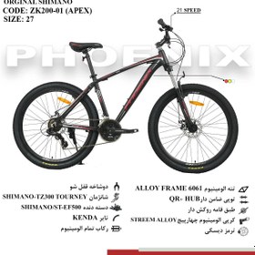 تصویر دوچرخه قونیکس مدل ZK200-01 سایز 27.5 