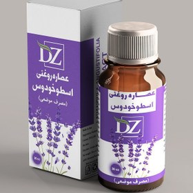 تصویر روغن اسطوخودوس 