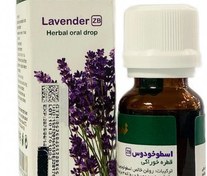 تصویر قطره خوراکی اسطوخودوس (درمان اضطراب ، درمان بی خوابی ) ا Lavender Lavender
