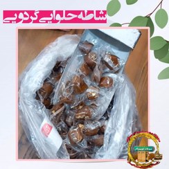 تصویر شاطه حلوایی گردویی 