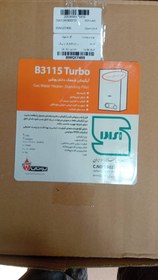 تصویر آبگرمکن گازی بوتان مدل 3115 