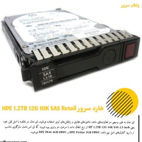 تصویر هارد سرور اچ پی 1.2TB 12G SAS 10K Retail 