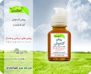 تصویر روغن کندوش اصل 