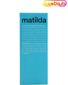 تصویر لوسیون رولی ضد آفتاب کودک SPF50 ماتیلدا 50 میلی لیتر Matilda Baby Sun Lotion SPF50 50 ml