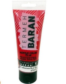 تصویر رنگ اکریلیک باران- کد 1 