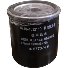 تصویر فیلتر روغن جیلی امگرند EC7 ( وارداتی ) GEELY EC7 Oil Filter