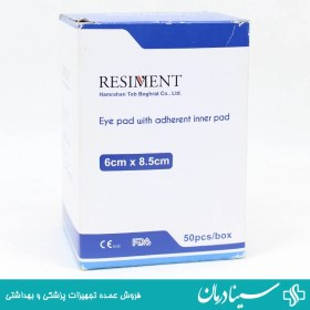 تصویر پد چشمی چسب دار رزیمنت سایز resiment 6x8/5 