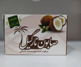 تصویر صابون نارگیل 