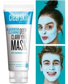 تصویر ماسک صورت جوش سرسیاه آوون Clearskin Blackhead Face Mask Avon