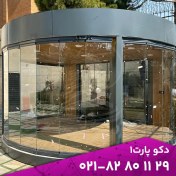 تصویر آلاچیق شیشه‌ای 
