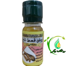 تصویر روغن قسط تلخ دستی 