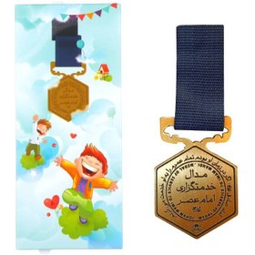 تصویر مدال افتخار خدمتگزاري امام زمان عليه السلام 