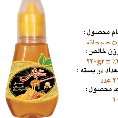 تصویر عسل چهل گیاه ۲۲۰ گرم خوانسار - پت صبحانه honey organic