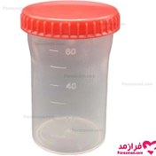 تصویر MG ظرف یورین درب پیچ دار استریل 60ml 