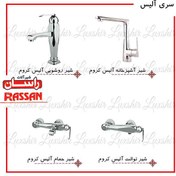 تصویر ست شیرآلات راسان مدل آلیس ۴ تکه طلایی 
