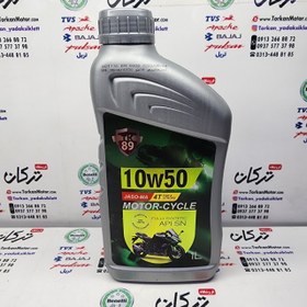 تصویر روغن موتور 10/50 SN JASO MA TK89 سنتتیک ( ا لیتری ) قرمز رنگ 