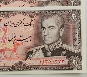 تصویر یک جفت اسکناس 20 ریالی محمدرضا شاه سری سیزدهم پرفیکس 1 – سوپر بانکی- 1/350373 