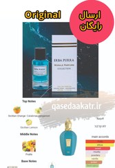 تصویر ادکلن ارباپورا مورال ساخت فرانسه 50 میل-ارسال رایگان Moraleparfum erba pura 50ml made in France