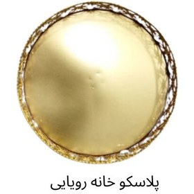 تصویر کاپ کیک کریستال طلایی خاتم در ابعاد 25 در 25 - code12006 