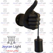 تصویر چراغ دیواری روشنایی جیران لایت مدل لایک (OK) - مشکی Jeyran Light wall lamp like model (OK)