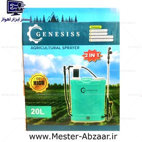 تصویر سمپاش شارژی 2 کاره جنسیس GENESISS 