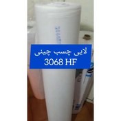 تصویر لایی چسب چینی کد 3068HF ٪100 کتان عرض: 115 متراژ100یارد 