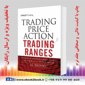 تصویر Trading Price Action Trading Ranges کتاب 