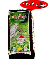 تصویر چای شکسته بهاره نوشینه وزن ۴۵۰ گرم پک ۵ عددی 