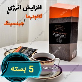 تصویر پودر قهوه فوری گانودرما سوپریم جنسینگ ۱۰۰عددی بیز Ganoderma Supreme Ginseng Instant Coffee Powder 100 pcs