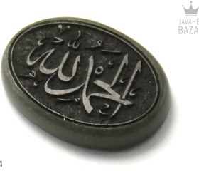 تصویر نگین یشم [الحمدلله] کد 39754 