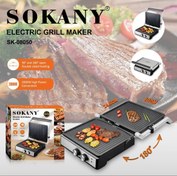 تصویر گریل دوطرفه سوکانی مدل SK-08050 