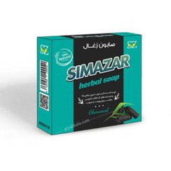 تصویر صابون زغال گیاهی سیمازر 