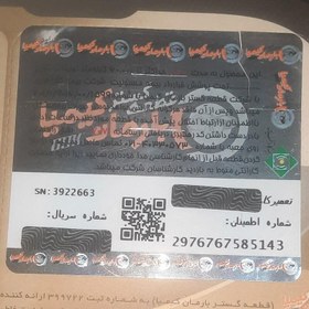 تصویر تسمه تایم 104HNBR17 پژو ۲۰۶ تیپ ۳ فانتوم 