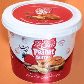 تصویر کره بادام زمینی توت فرنگی 