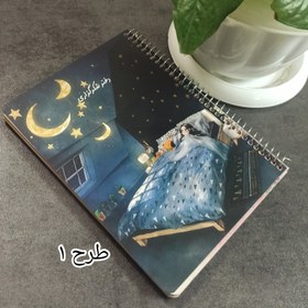 تصویر دفتر شکرگزاری روزانه 