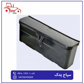 تصویر جعبه ابزار پلاستیکی تراکتور فرگوسن 240 