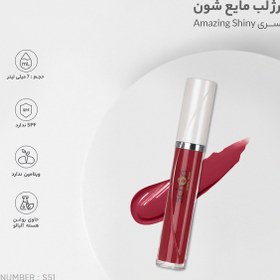 تصویر رژلب مایع شون سری Amazing Shiny شماره S51 Schon Amazing Shiny S51 Lip Gloss