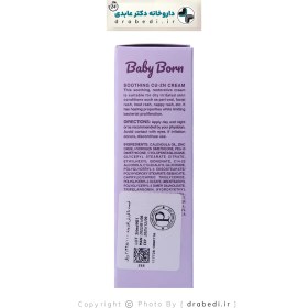 تصویر بیبی بورن کرم سوختگی پای کودک 50ML BABY BORN BARRIER CREAM FOR RED AND INFLAMED SKIN 50ML