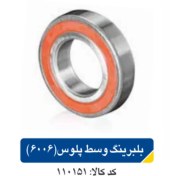 تصویر بلبرینگ وسط پلوس(6006) پژو 405 کد110151 