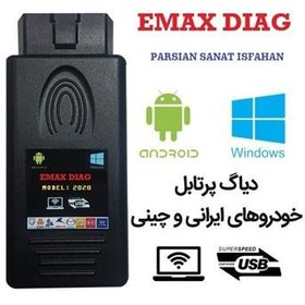 تصویر دیاگ وای فای DIAG WIFI 