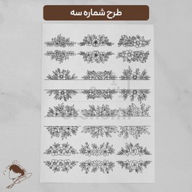 تصویر برچسب انتقال طرح گلدوزی حل شونده - ابعاد 29x21 سانت 