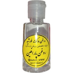 تصویر روغن پارافین - ۱۲۰ سی سی Paraffin oil